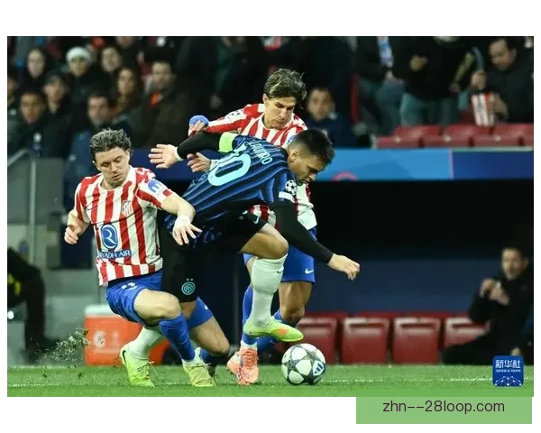 2025-26赛季欧冠国际米兰客场逆袭淘汰马德里竞技晋级四强